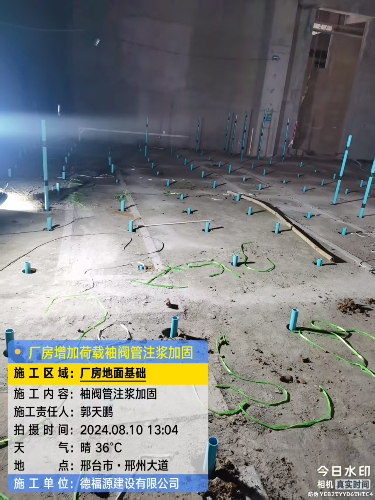 乌坡镇袖阀管注浆施工